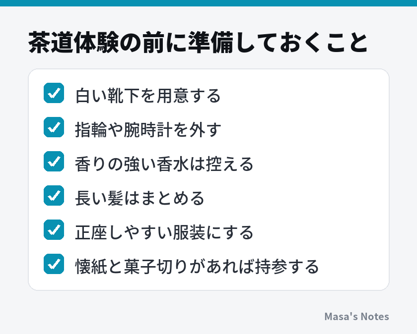 茶道体験の前に準備しておくこと（白い靴下を用意する、指輪や腕時計を外す、香りの強い香水は控える、長い髪はまとめる、正座しやすい服装にする、懐紙と菓子切りがあれば持参する）